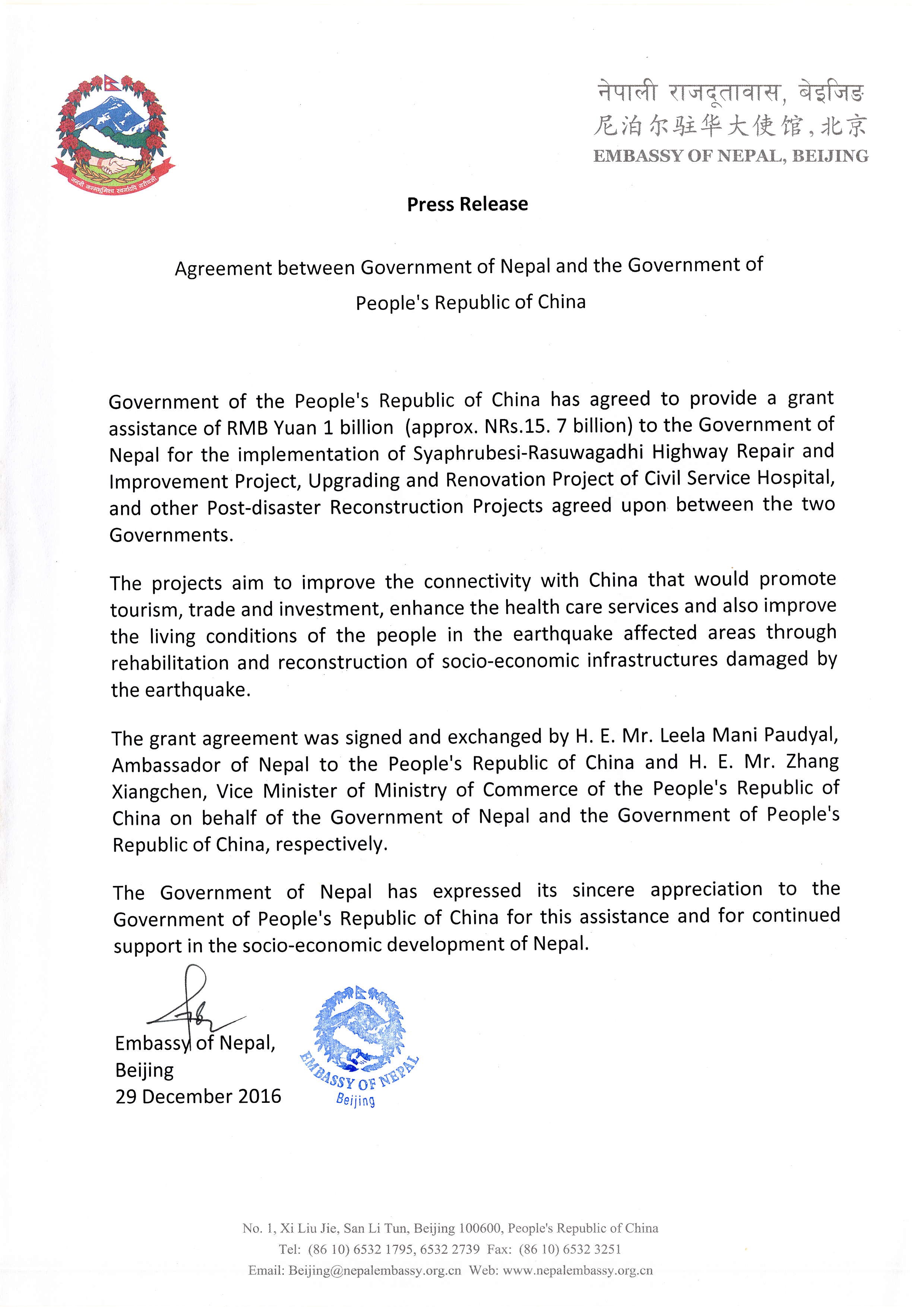 press-release-agreement-between-nepal-and-china