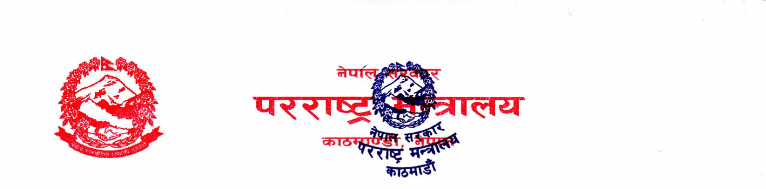 Ministry Of Foreign Affairs Nepal Address